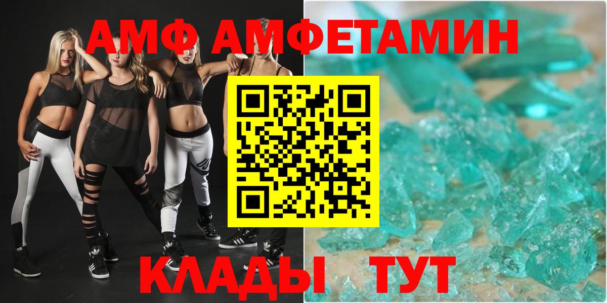Amphetamine VHQ Усолье-Сибирское