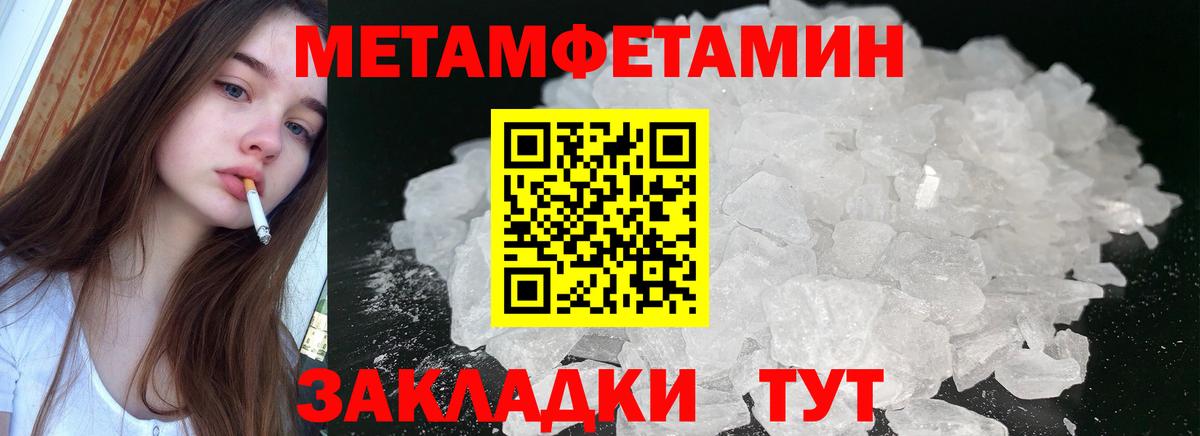 АМФ Розовый  Вход с VPN  Амфетамин  Усолье-Сибирское 