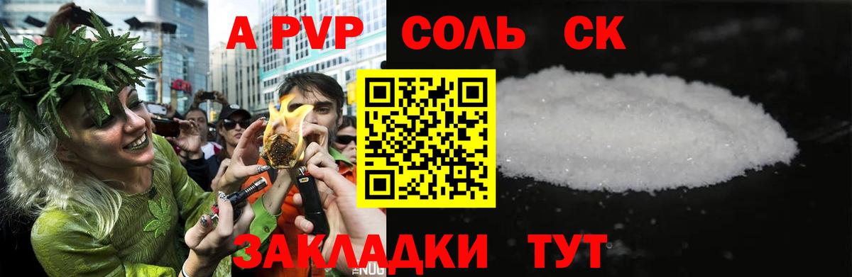 Альфа ПВП кристаллы Усолье-Сибирское