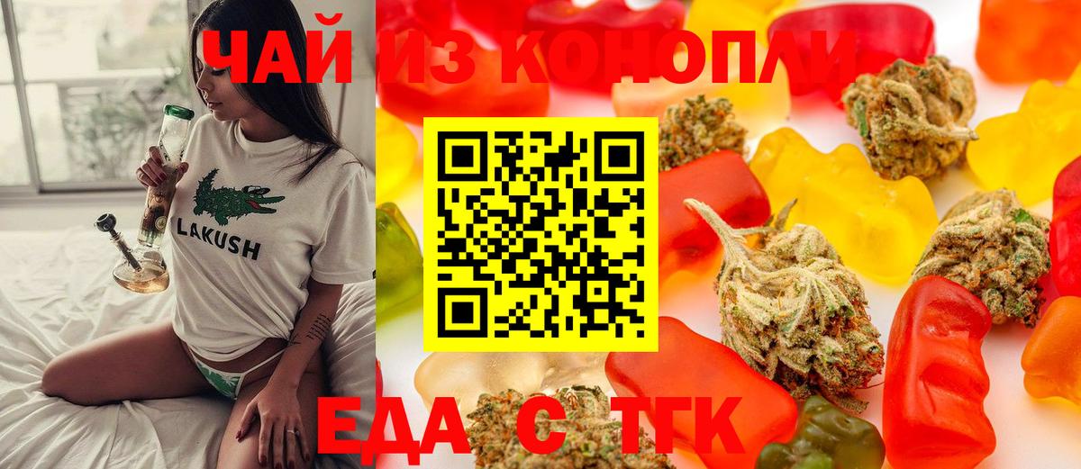 Печенье с ТГК конопля Усолье-Сибирское