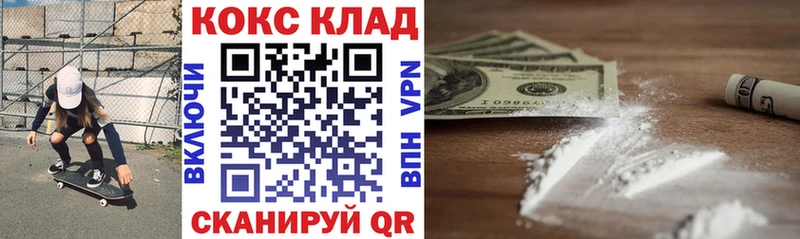 закладка  Усолье-Сибирское  КОКАИН 98% 
