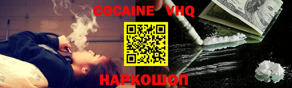 COCAIN Fish Scale  COCAIN Columbia  Вход с VPN  Усолье-Сибирское 