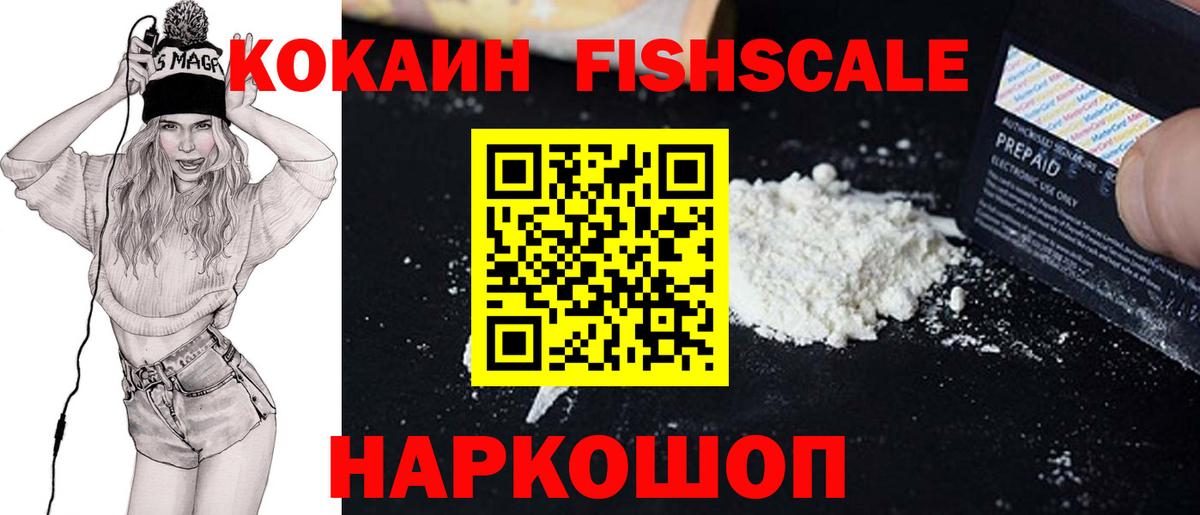 COCAIN Боливия Усолье-Сибирское