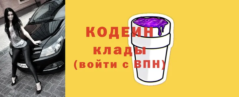 Кодеиновый сироп Lean Purple Drank  магазин продажи наркотиков  Усолье-Сибирское 