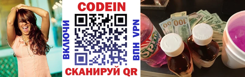 mega ССЫЛКА  хочу   Усолье-Сибирское  Codein напиток Lean (лин) 