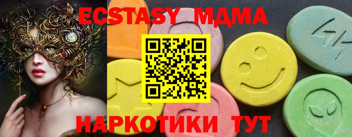 Ecstasy круглые Усолье-Сибирское