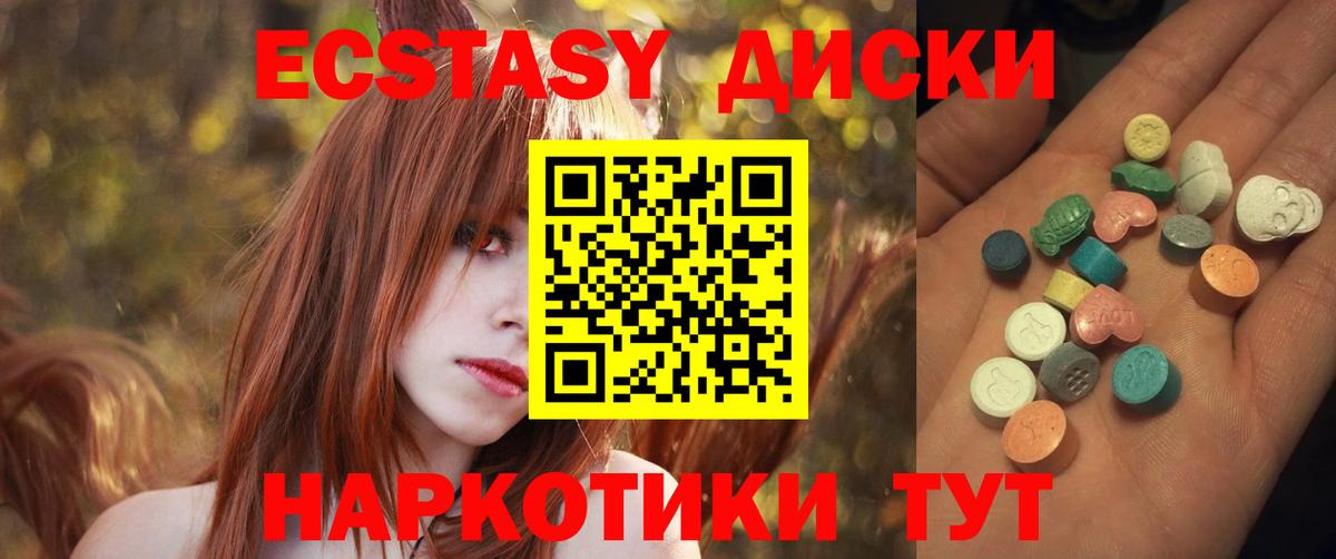 Усолье-Сибирское  Ecstasy mix  площадка официальный сайт  ЭКСТАЗИ 300 mg  Вход с VPN 