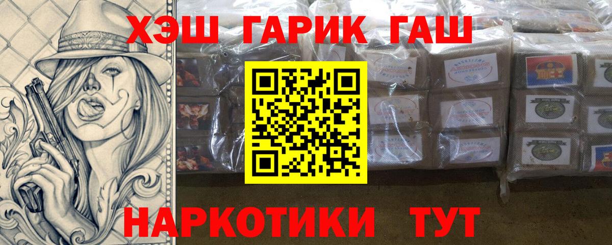 ГАШИШ убойный  ГАШИШ гарик  Гашиш  Усолье-Сибирское  Вход с VPN 