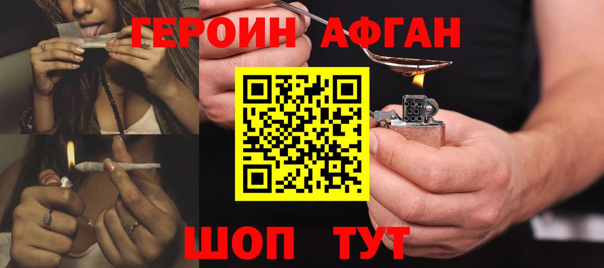Усолье-Сибирское  Героин  Вход с VPN  Героин Heroin 