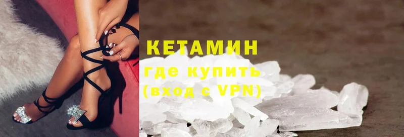 КЕТАМИН VHQ  купить наркоту  Усолье-Сибирское 