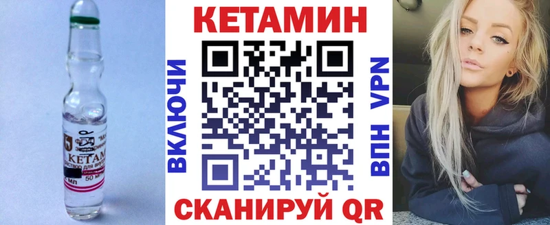 КЕТАМИН VHQ  Усолье-Сибирское 