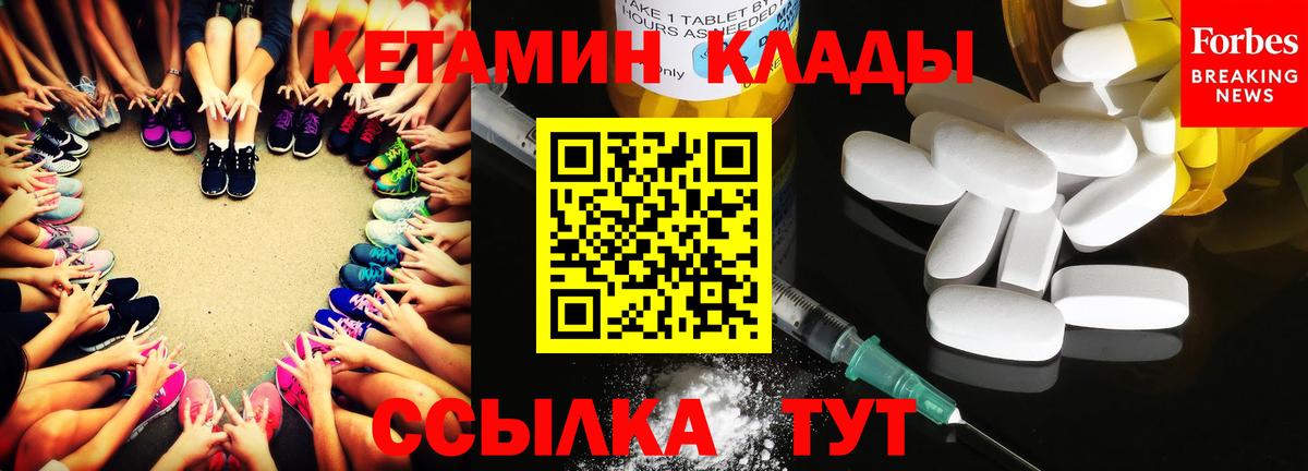 КЕТАМИН VHQ  КЕТАМИН VHQ  Усолье-Сибирское  Вход с VPN 