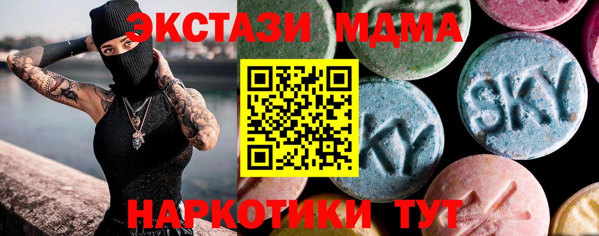 MDMA Molly Усолье-Сибирское