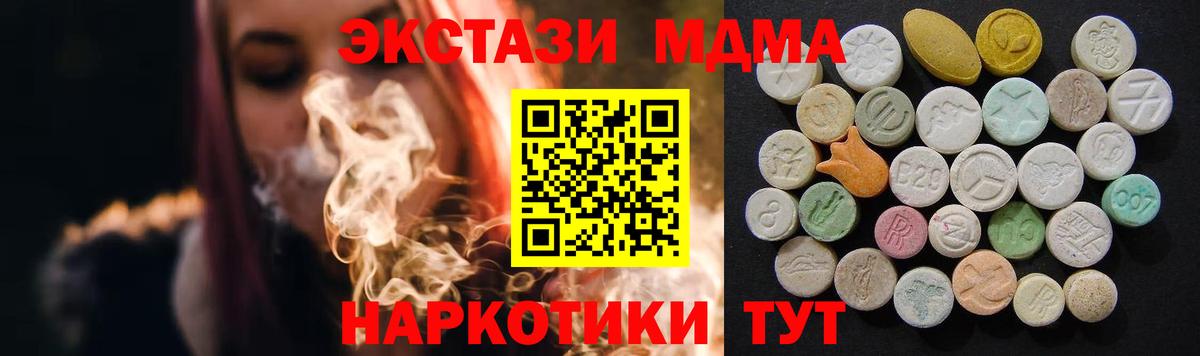 Усолье-Сибирское  MDMA Molly  МДМА crystal  Вход с VPN 