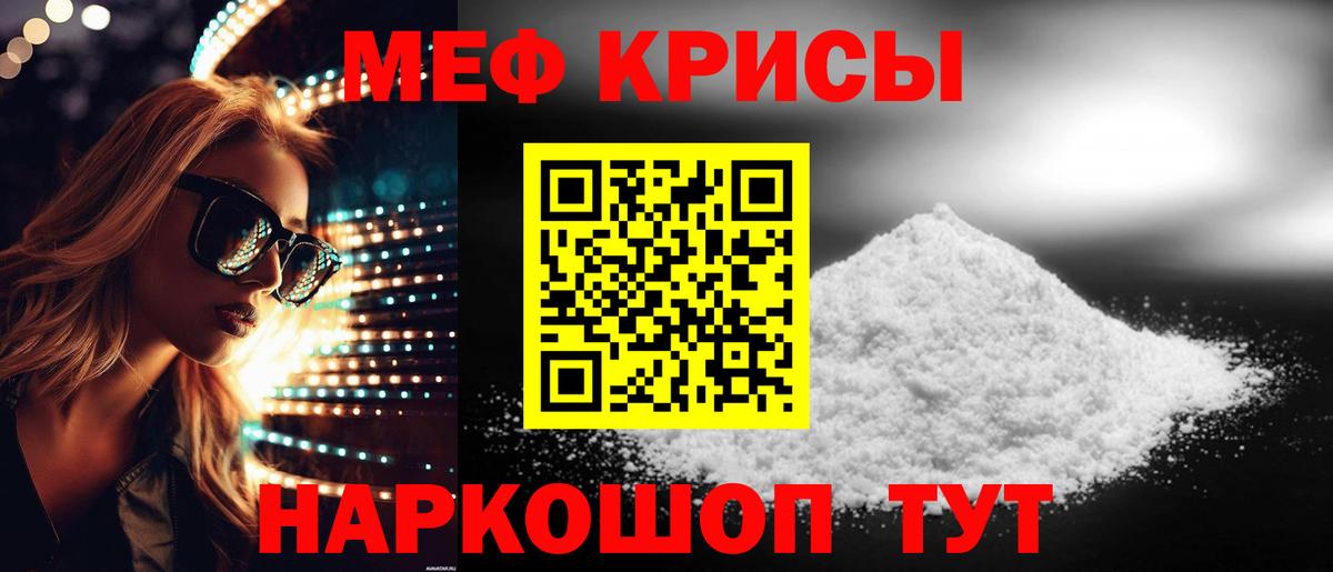Меф мяу мяу мука Усолье-Сибирское