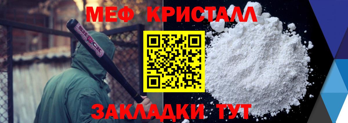 МЕФ  Меф  blacksprut   Усолье-Сибирское  Вход с VPN  МЯУ-МЯУ VHQ  Меф 4 MMC 