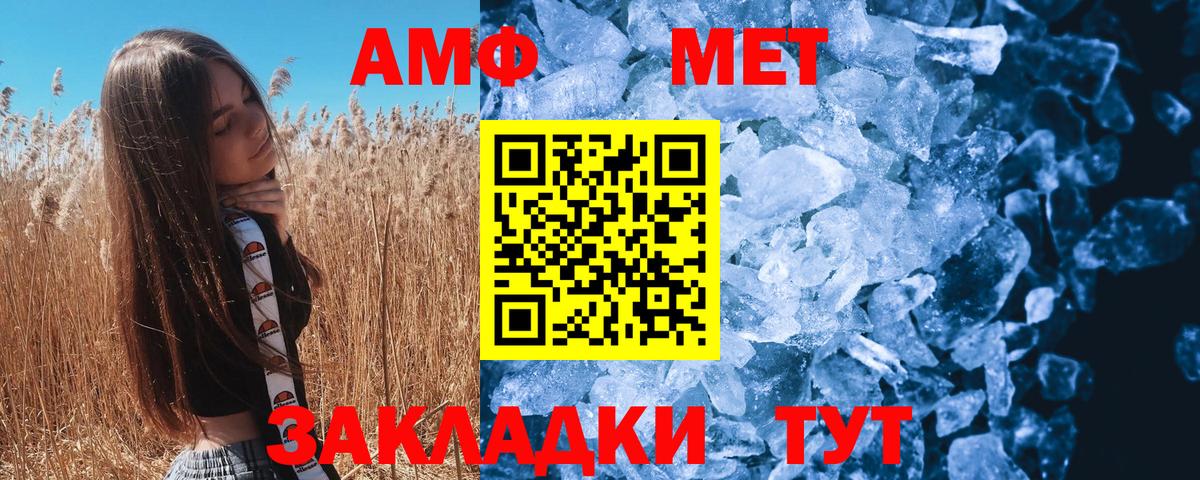 Усолье-Сибирское  Первитин кристалл  Вход с VPN 