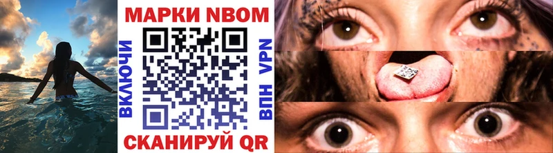Марки NBOMe 1,8мг  Усолье-Сибирское 