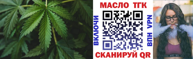 продажа наркотиков  Усолье-Сибирское  Дистиллят ТГК вейп с тгк 