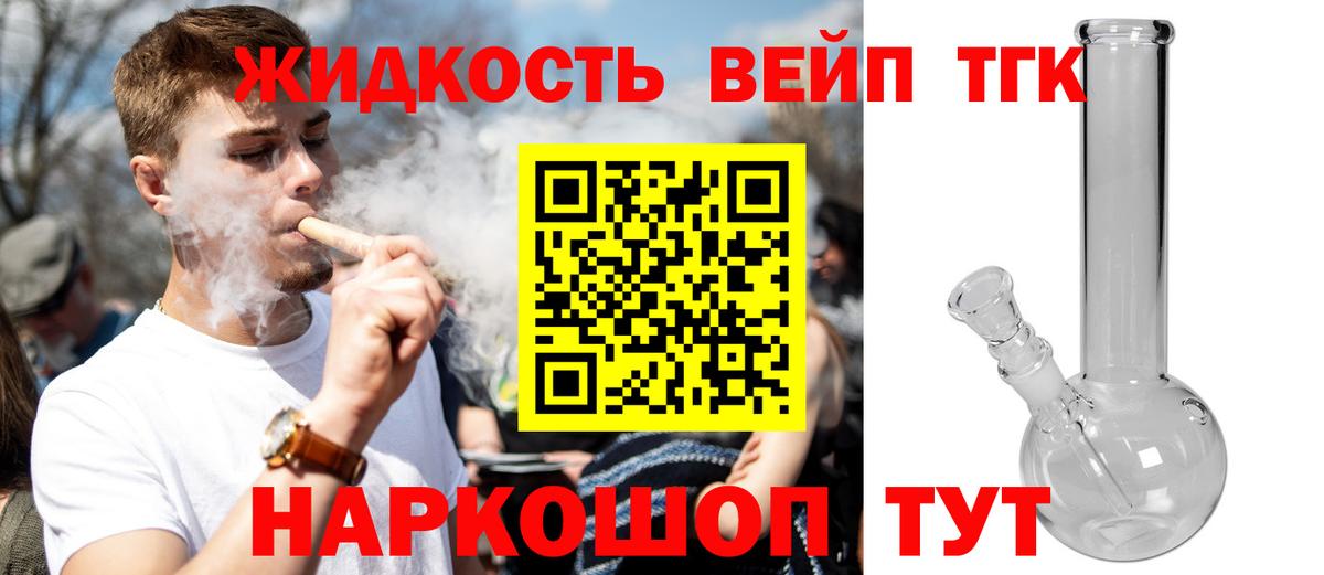 где купить наркоту  Вход с VPN  Усолье-Сибирское  ТГК гашишное масло 
