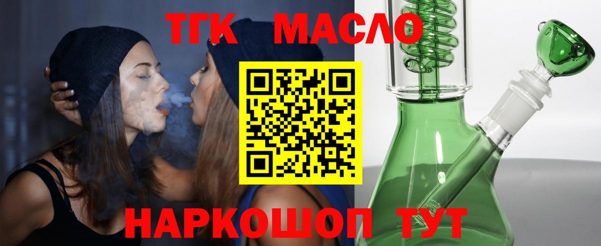 ТГК Wax Усолье-Сибирское